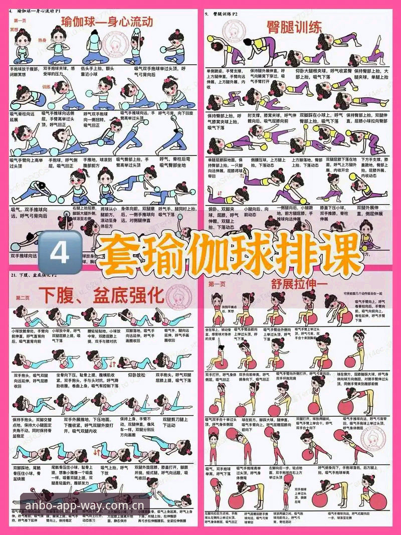 3种高效掌握安博体育体育娱乐教程的实用方法，从新手到达人只需这5步